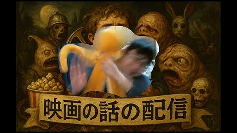 『極彩色肉筆絵巻　座敷牢』感想＆カナザワ映画祭に今年も来たぞの話と明日から公開の気になる映画の話（2025/09/18）