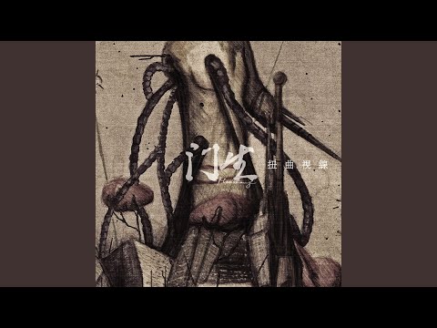 破留 Po Liu