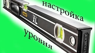 видео Как правильно выбрать лазерный уровень для домашнего использования и профессиональной деятельности