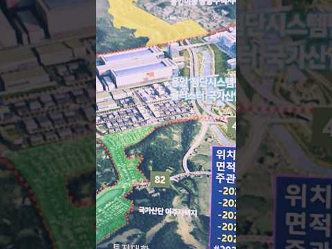 이동남사 삼성반도체 국가산업단지 이전 불가능 용인 반도체는 용인이 최적지