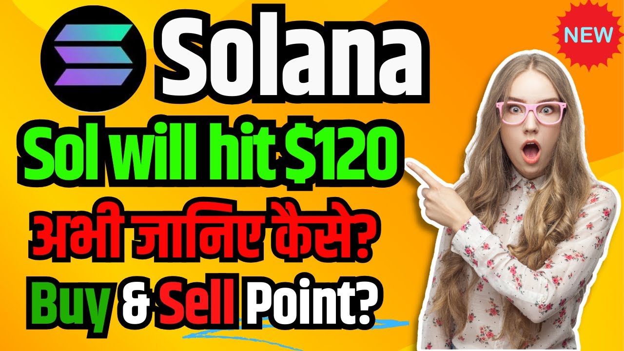 SOLANA PRICE PREDICTION 2024 | SOL COIN NEXT TARGET $220 | SOL COIN NEWS TODAY | अभी जानिए कैसे?