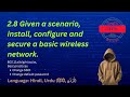 CompTIA ITF+ (FC0-U61) Wireless Network Setup | Install, Configure &amp; Secure | 2.8 #wifisetup
