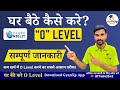 घर बैठे NIELIT O Level कोर्स की पूरी जानकारी 🖥️