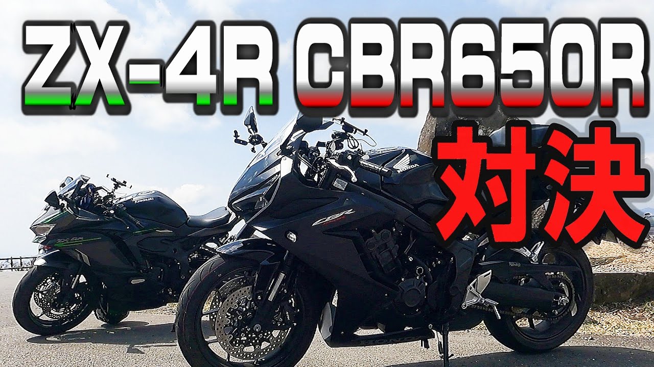 スポーツ系4気筒バイク＜110万円クラス＞HONDA VS KAWASAKI 比較