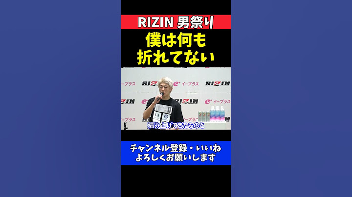 冨澤大智 山本アーセンに失神一本負け！「なにも折れてない」ここからRIZINで一番になる【RIZIN男祭り】
