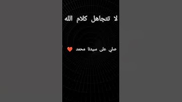 #القرآن_الكريم #قناة_القارىء_اسلام_صبحي #إسلام_صبحي #الشيخ #القران_الكريم اجمل تلاوه ❤️