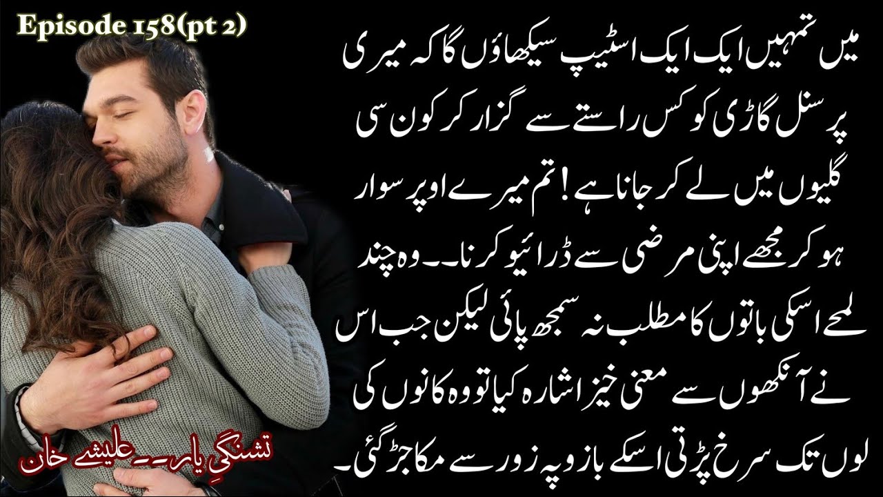 Bina & Sikandar's WhatsApp Status War ⚔️_Car Racing🎀_Tashnagi e Yaar_ Alishey Khan_Ep 158(Pt 2)