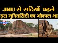 सैकड़ों साल पहले Nalanda University को जलाया क्यों गया