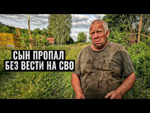 Сын ушёл на войну и не вернулся. История отца в заброшенной деревне.
