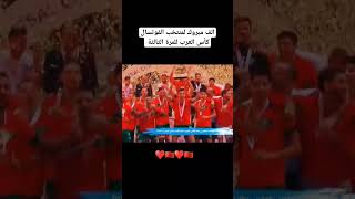 مبروك اسود الاطلس داخل القاعة منتخب المغرب الفوتسال احراز اللقب الثالث على التوالي 🎉