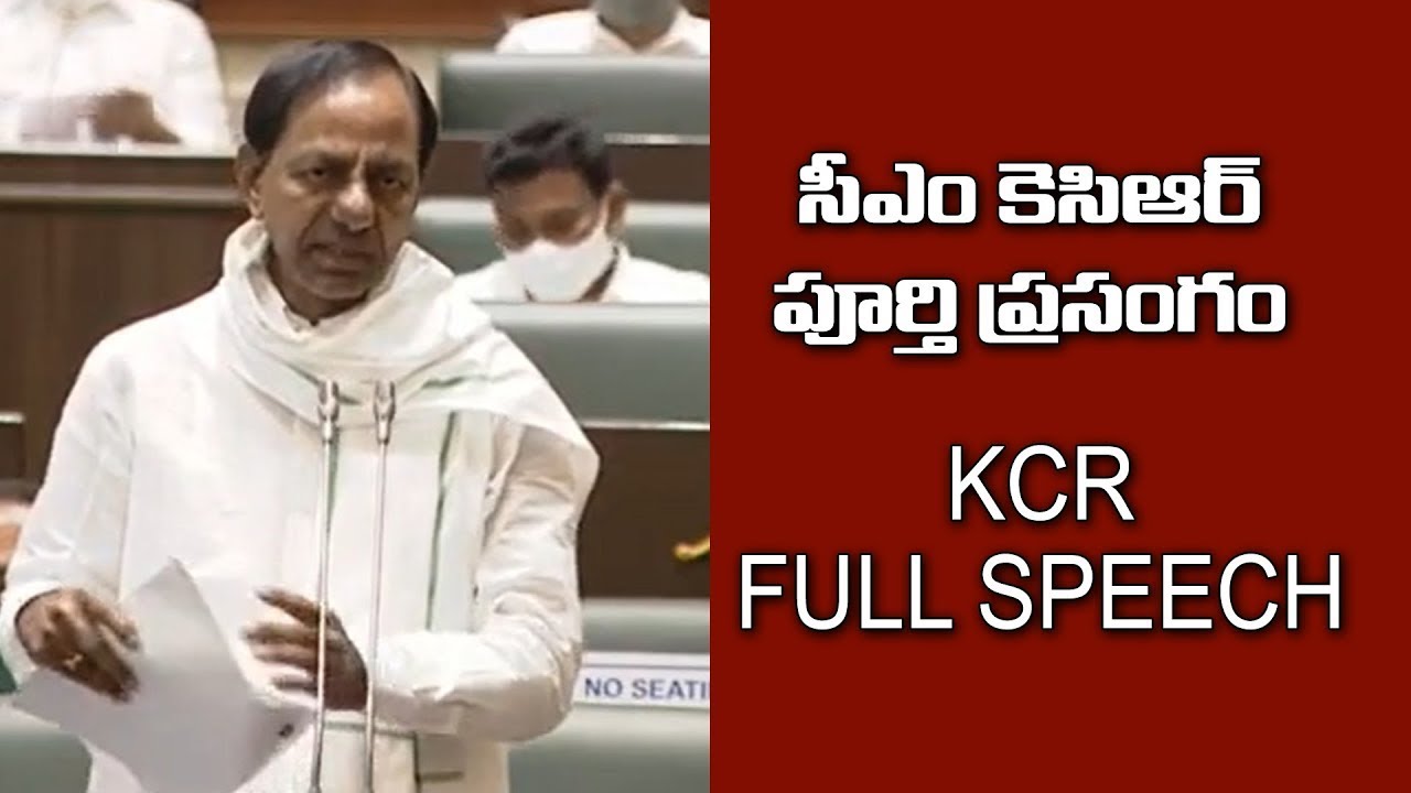CM KCR Full Speech Today on Telangana New Revenue ACT | New Revenue ACT Telangana 2020 | GT TV