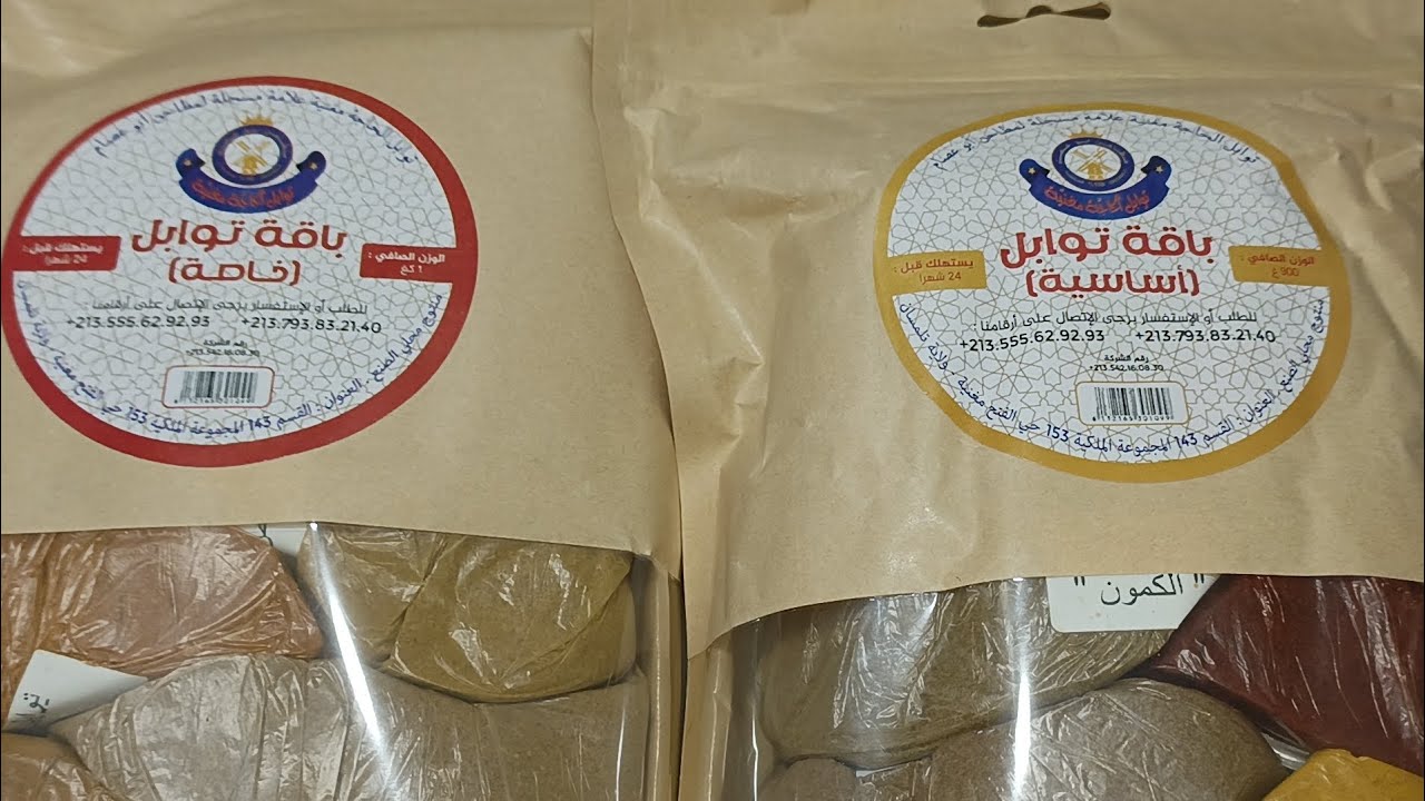 تحضيرات رمضان 2024 🌛 توابل الحاجه مغنيه (مطاحن ابو عصام)#تحضيرات#توابل#لي مزال مشراتش التوابل رمضان