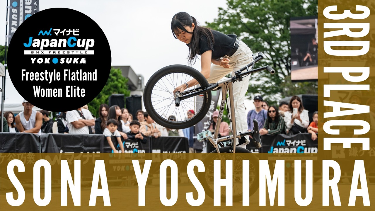 BMXフラットランド 女子エリート3位 ] 吉村想花の決勝ラン｜マイナビ