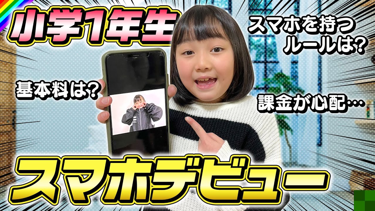 【休日モーニングルーティン】まつりちゃんスマホデビュー？