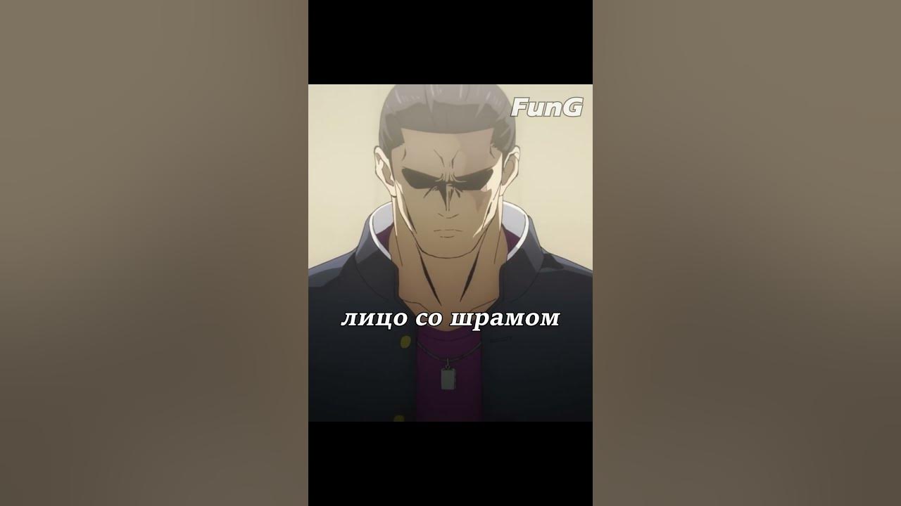 Брат Тодо🤣🥶 | Аниме "Магическая битва" #аниме #магическаябитва #shorts ...