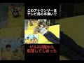【放送事故】生放送中にアナウンサーがビル5階から転落した #shorts #ホラー #怖い話 #都市伝説