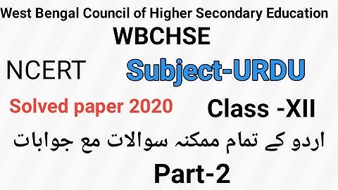 Solved paper 2020 of urdu for WBCHSE Class HS ( XII)  Part-2 by Taufique Ansari