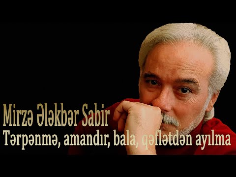 Mirzə Ələkbər Sabir - Tərpənmə, amandır, bala, qəflətdən ayılma - Kamran M. YuniS