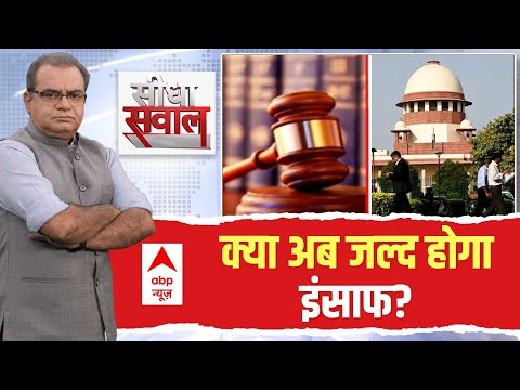 वीडियो: न्याय क्या है? इसका कानून से क्या लेना-देना है?