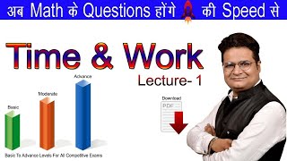 Class 1  Most Important Aptitude questions on time and work  Time and Work Alternate Days Problems