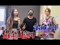 余命宣告された肉屋の女性を救いたい。