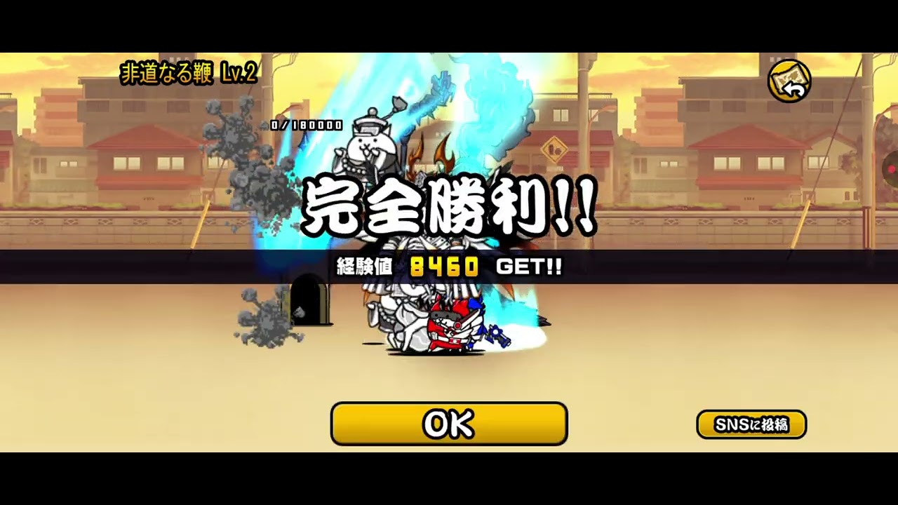 にゃんこ大戦争】イエローゲットの道、黒き貴婦人と秘密特訓を