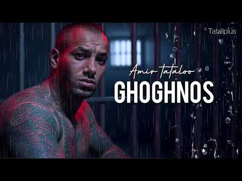 آهنگ جدید فوق العاده امیر تتلو به نام ققنوس پخش شد     