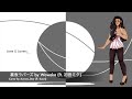 【Kaori V5】Two-sided Lovers/裏表ラーバズ 【VOCALOIDカバ】