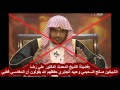 доктор мухаддис Али Ридаа | шейх Сухейми и шейх Убейд Джабири "Салих аль-Магамиси кутбит"