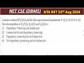 PYQ OF RE-NET AUG 2024  | NTA UGC NET JUNE 2025 EXAM | UGC NET JRF EXAM | COMPUTER SCIENCE