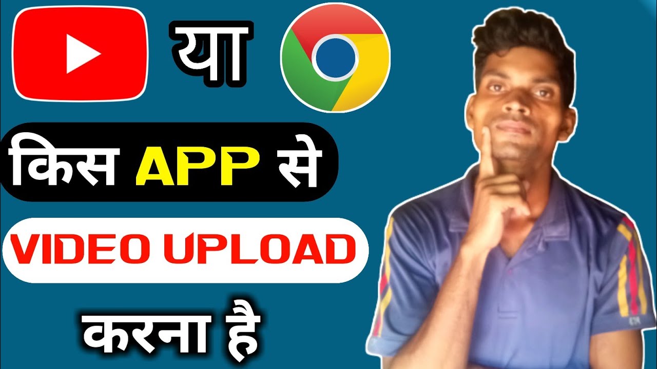 YouTube Par Video Kis App Se Upload Kare l how to upload on youtube ...