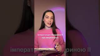 Історія України НМТ: Отримай ПОДАРУНОК, пиши кодове слово &quot;ШОРТС&quot; у директ інстаграм