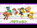 【パウ・パトロール】パウパトリズムことばあそび~お手本動画~