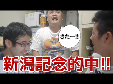 【2017年競馬】GIII新潟記念で見事ワイド的中!!