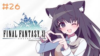 【FF11】シーフAF宝箱探し🍭時間があればレベル上げ【AMEPERO/Vtuber】