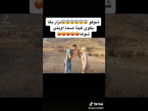 شوفو نزار بغا يكوي غيتا في الغابة