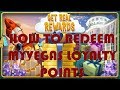 How To Redeem MyVegas Rewards - YouTube
