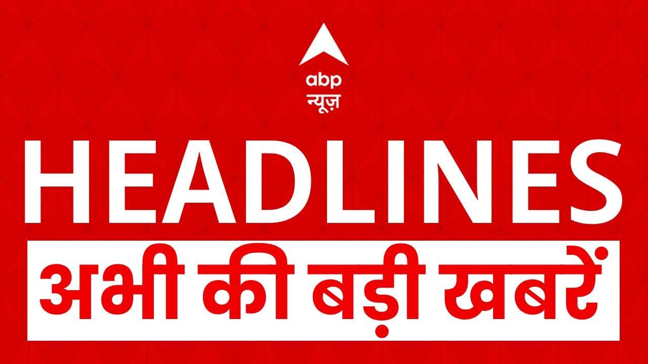 Top News: अभी की बड़ी खबरें | Bihar Politics | NDA | Surat | PM Modi | ABP News