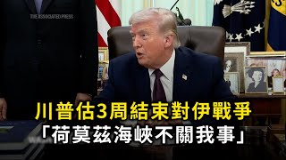 伊朗局勢關注
