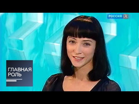 Главная роль. Светлана Лунькина