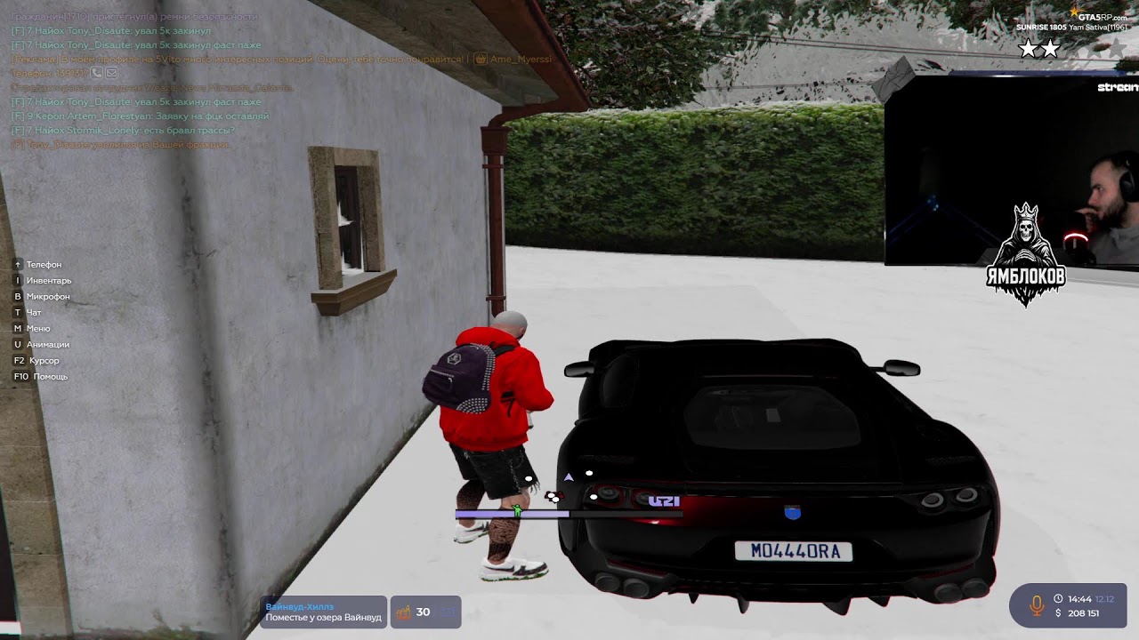 Ям блоков RMRP - Yam Sativa