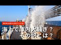 【2023】【船乗り】【乗船中】地元鳥取港入港!取り残されたHonpo6ch?