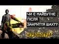 Червоноград. Чи є майбутнє після закриття шахт? І про проект ІнПарк Червоноград.