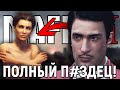 ЭТО САМЫЕ БЕЗУМНЫЕ МОДЫ ДЛЯ МАФИИ 2! ТРЕШ МОДЫ ДЛЯ MAFIA 2 #1