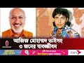 সোহেল চৌধুরী হ ত্যা মামলার রায় ঘোষণা | Sohel Chowdhury | Aziz Mohammad Bhai | Independent TV