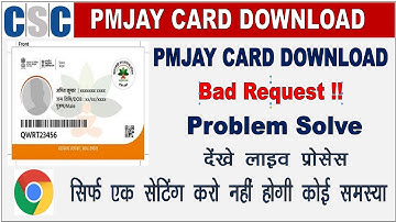 AYUSHMAN CARD DOWNLOAD PROBLEM SOLVE BAD REQUEST !! Ayushman card bad request 100% solution