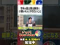 2026年夏に計画していた富士登山の近況報告　#ざっくりyoutube