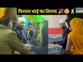 Vishal bhai ka tilak  the fundoze vlog