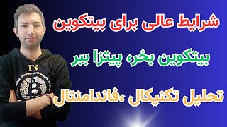 هرروز بیتکوین یک قدم به شش رقمی شدن نزدیک میشه