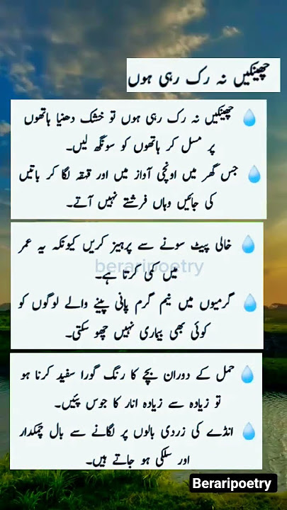 chenkay na rum rahi ho #beraripoetry #quotes #shortsvideo #youtubeshorts #yt #goldenwords #love